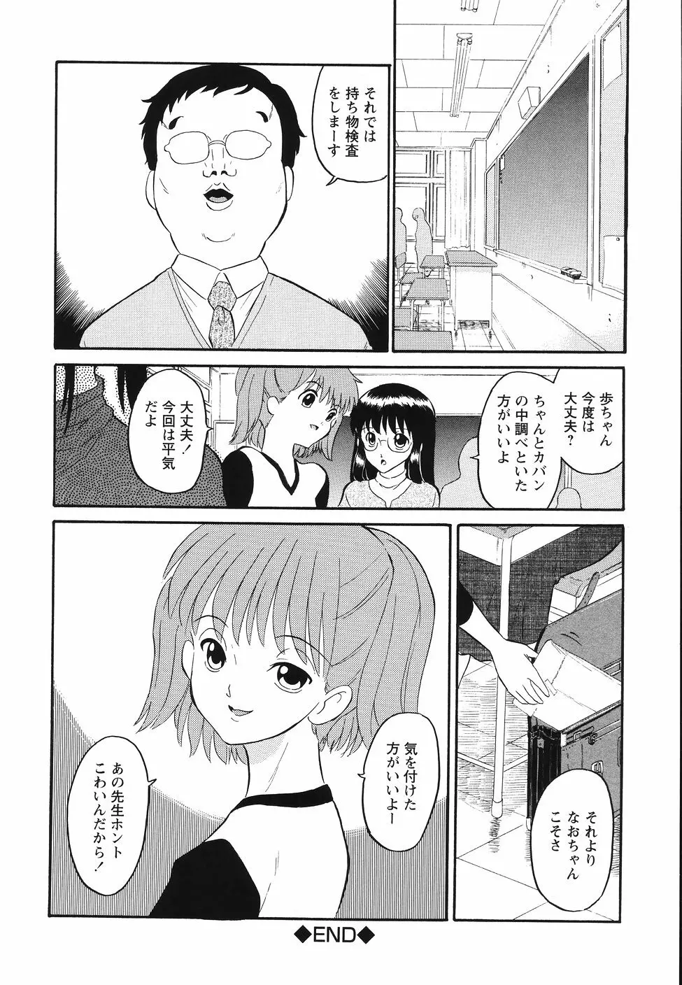 犯行声明 Page.68