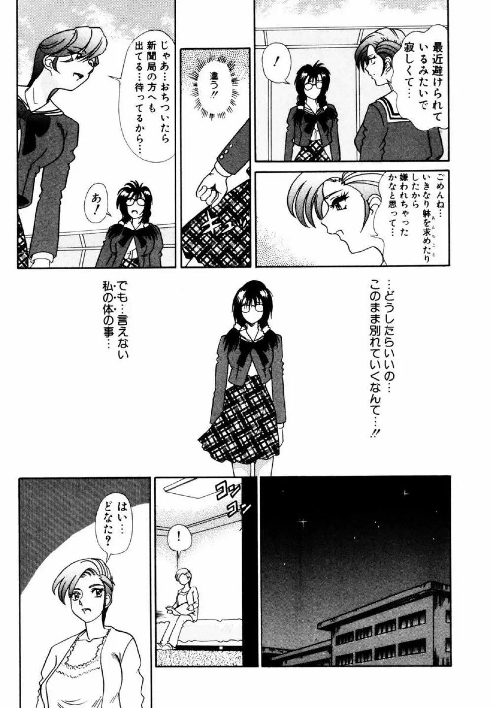 秘部の滴り Page.106