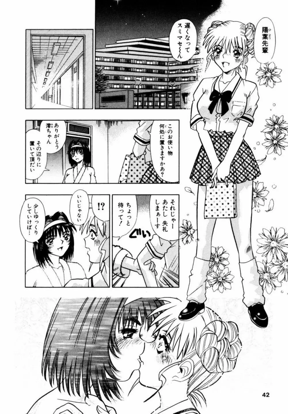 秘部の滴り Page.34