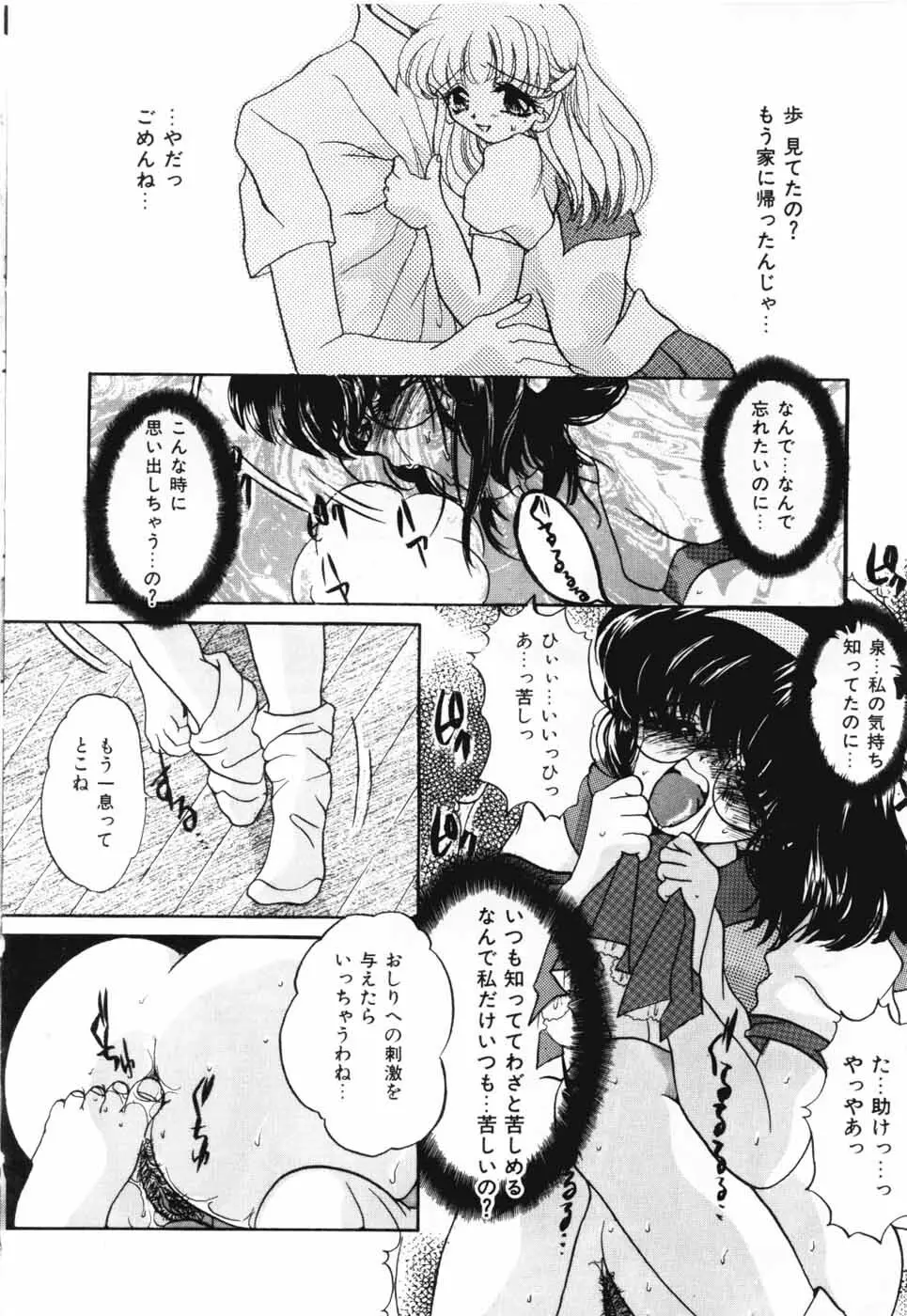 A感・アナリスト Page.11