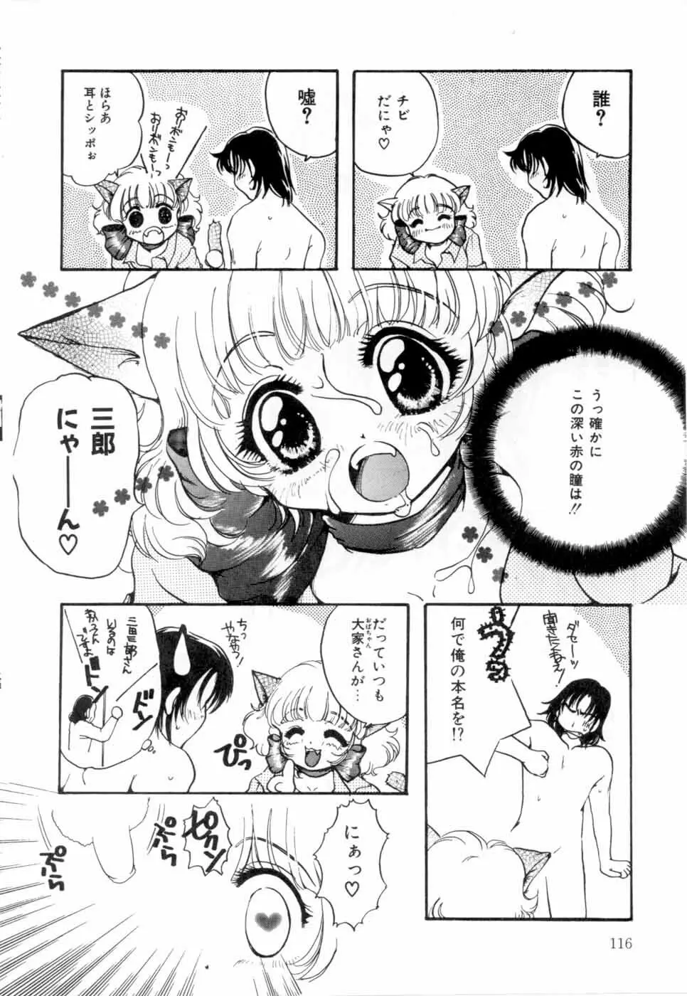 A感・アナリスト Page.115