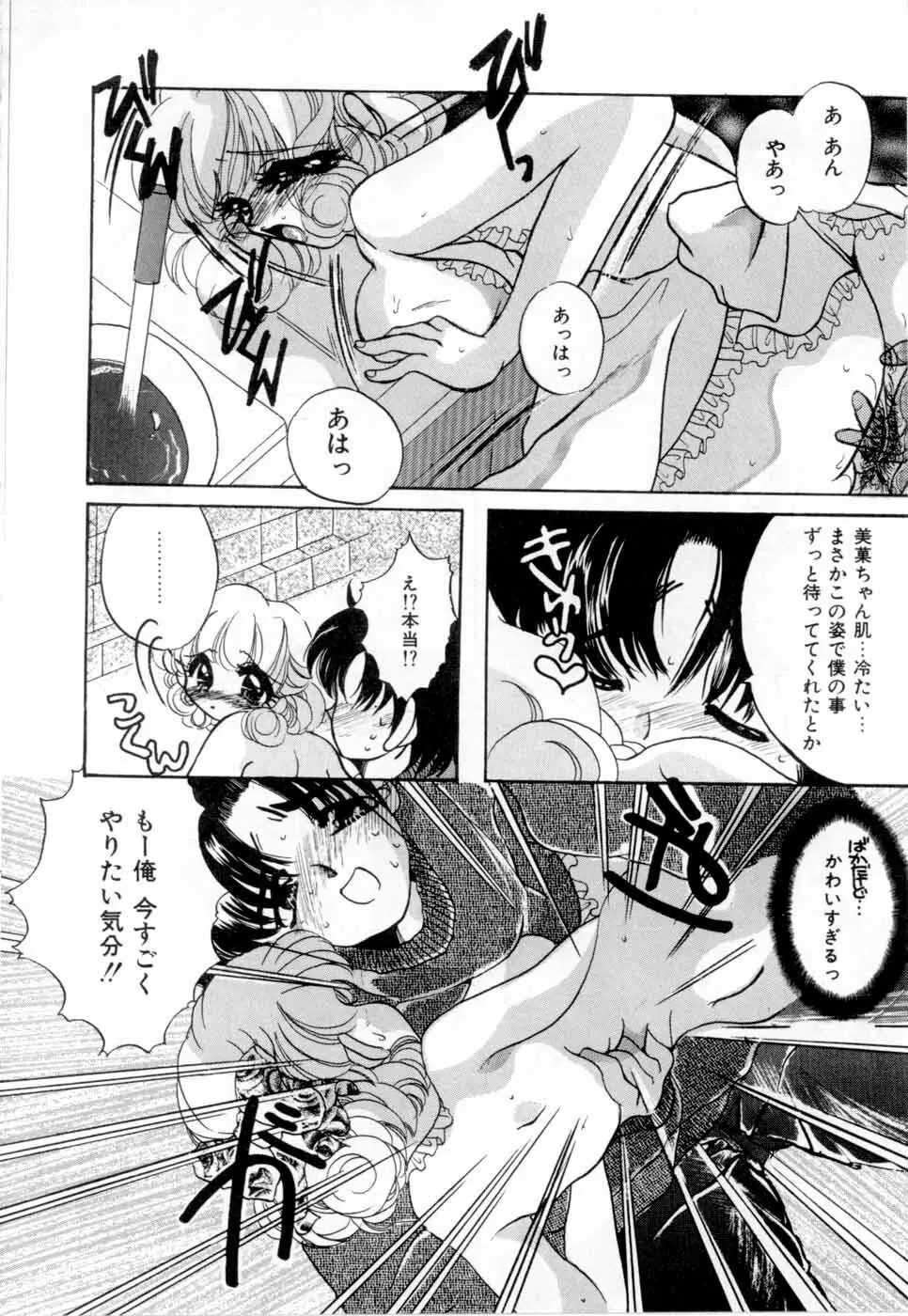 A感・アナリスト Page.141