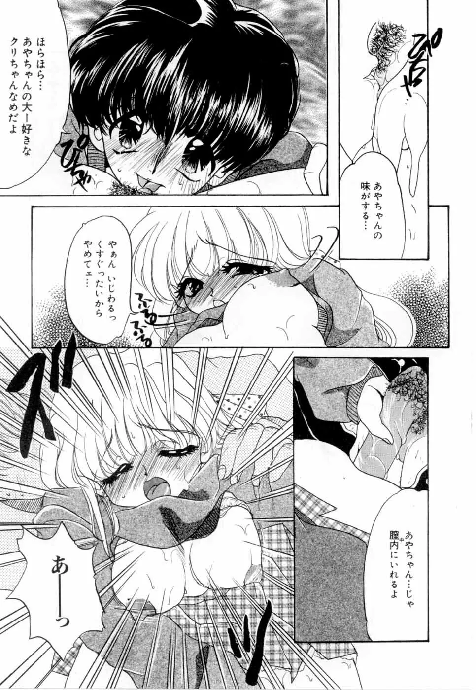 A感・アナリスト Page.158