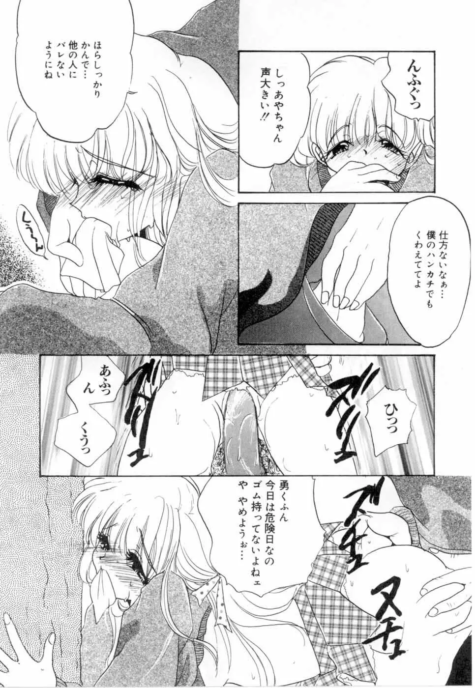 A感・アナリスト Page.159