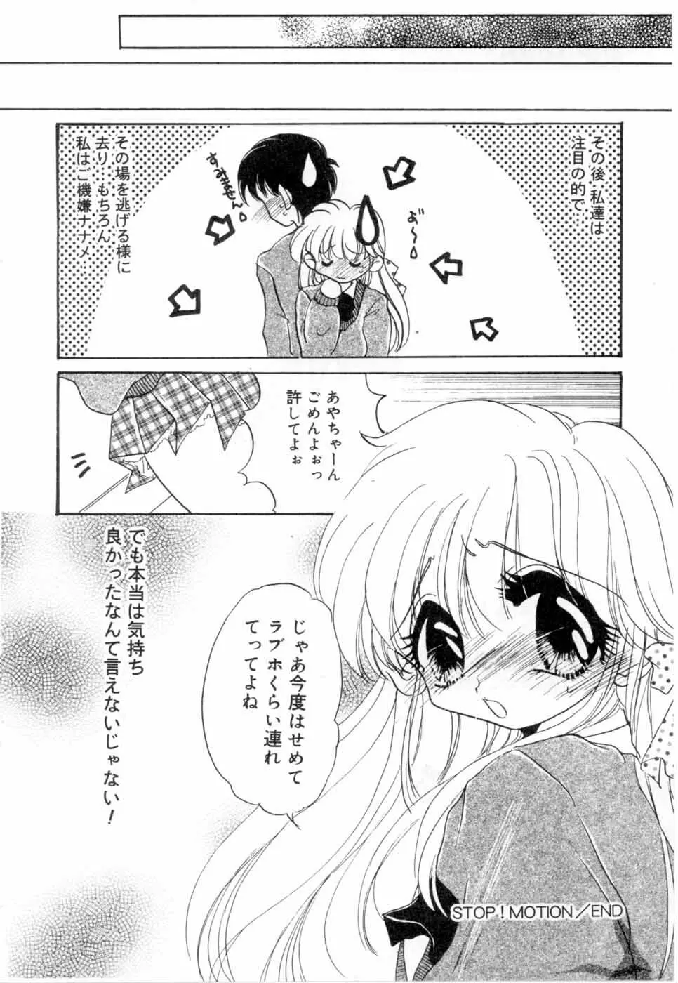 A感・アナリスト Page.163