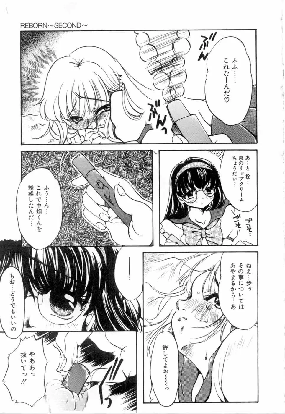 A感・アナリスト Page.26