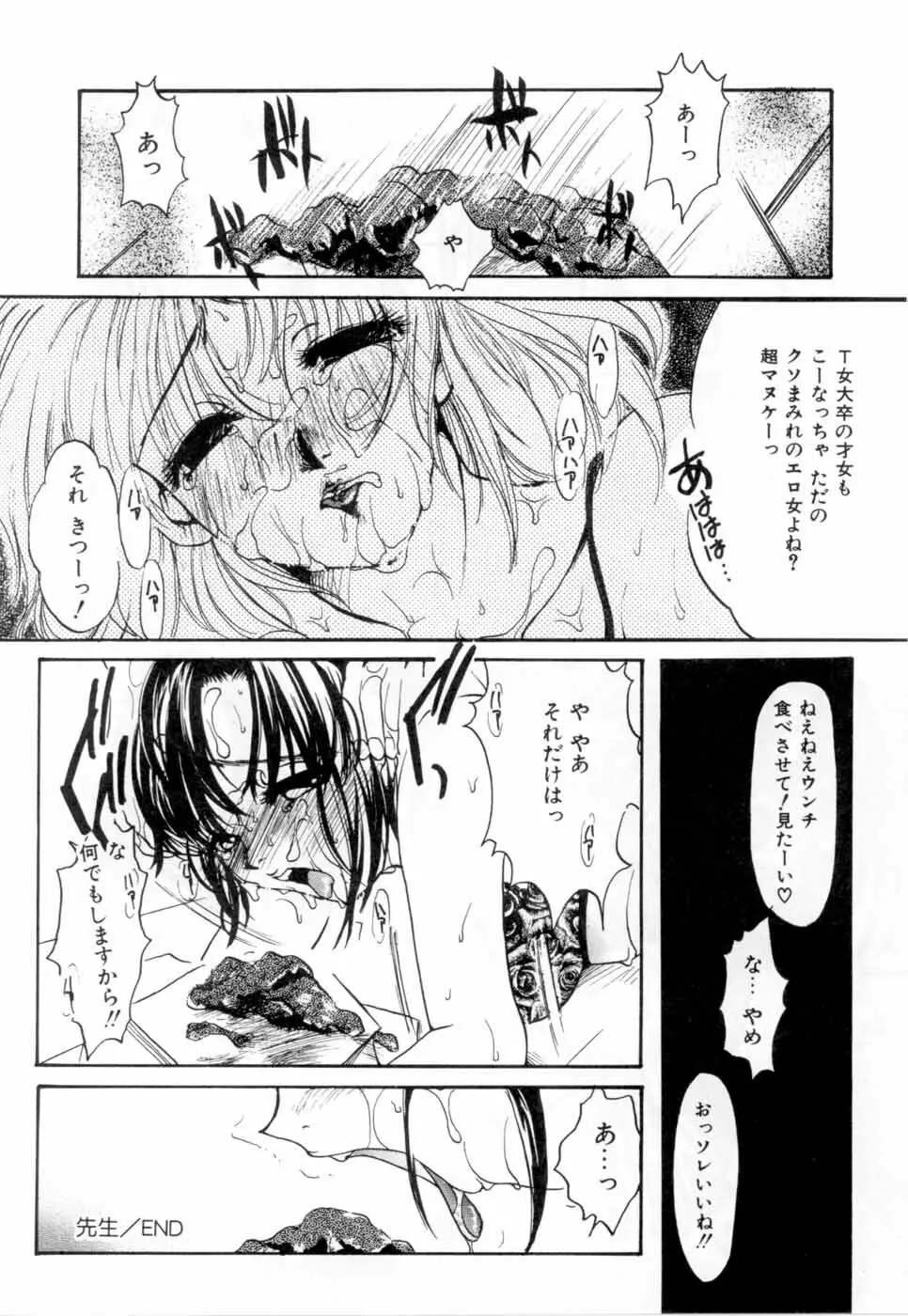 A感・アナリスト Page.55