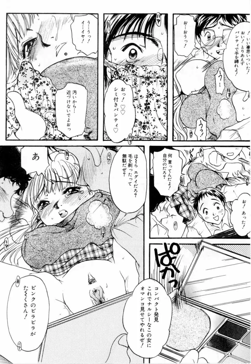 A感・アナリスト Page.65