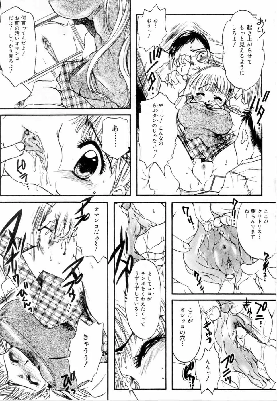 A感・アナリスト Page.66