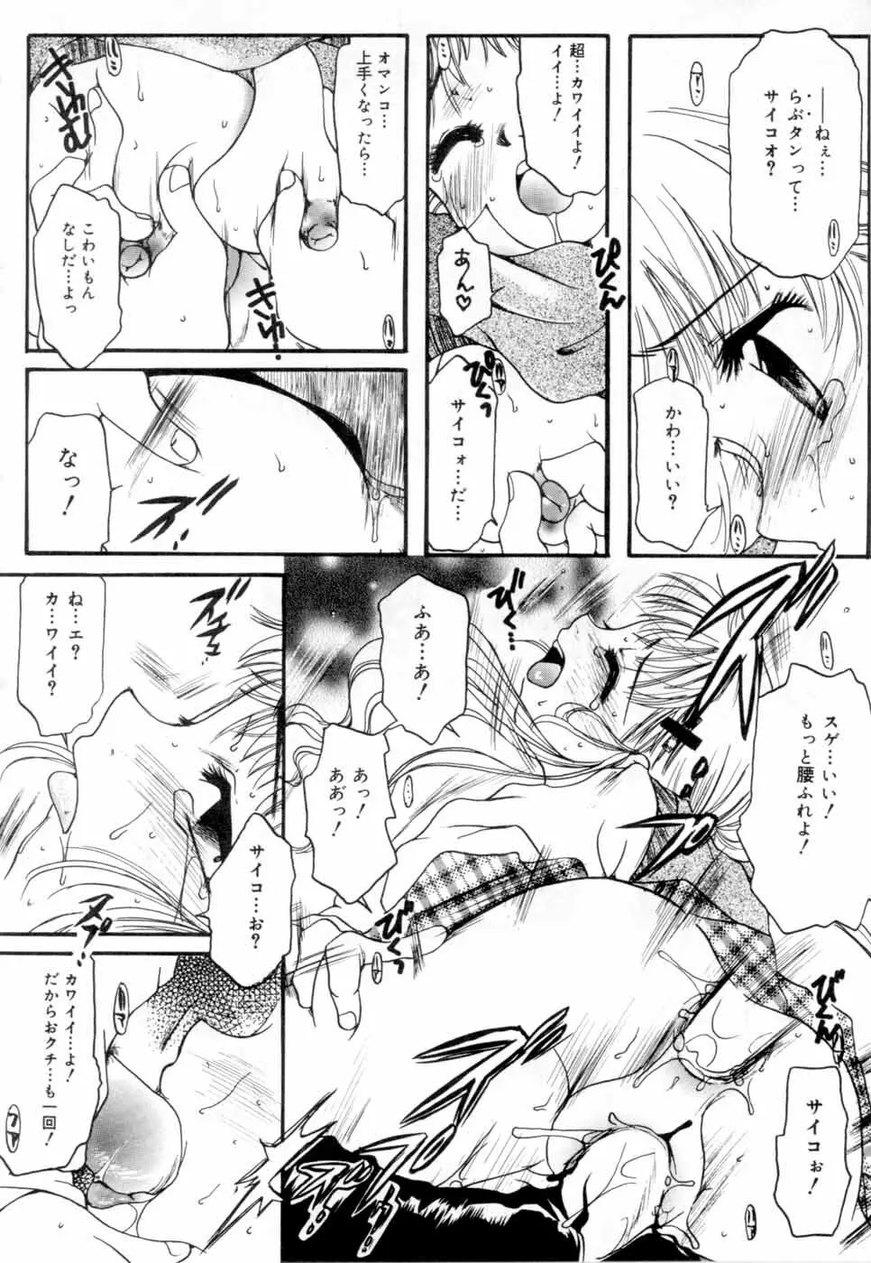 A感・アナリスト Page.73