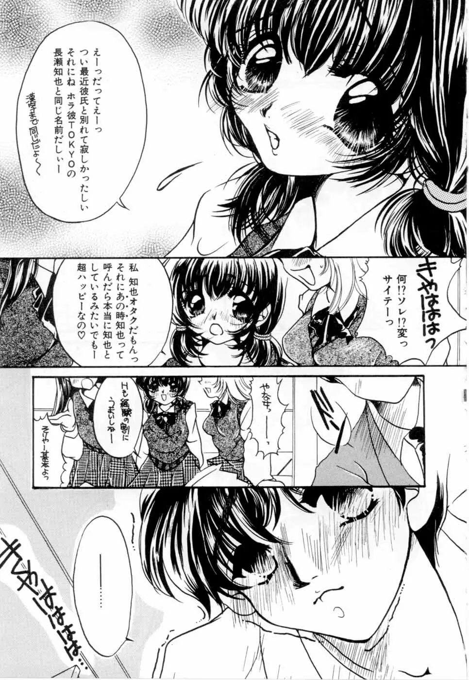 A感・アナリスト Page.78