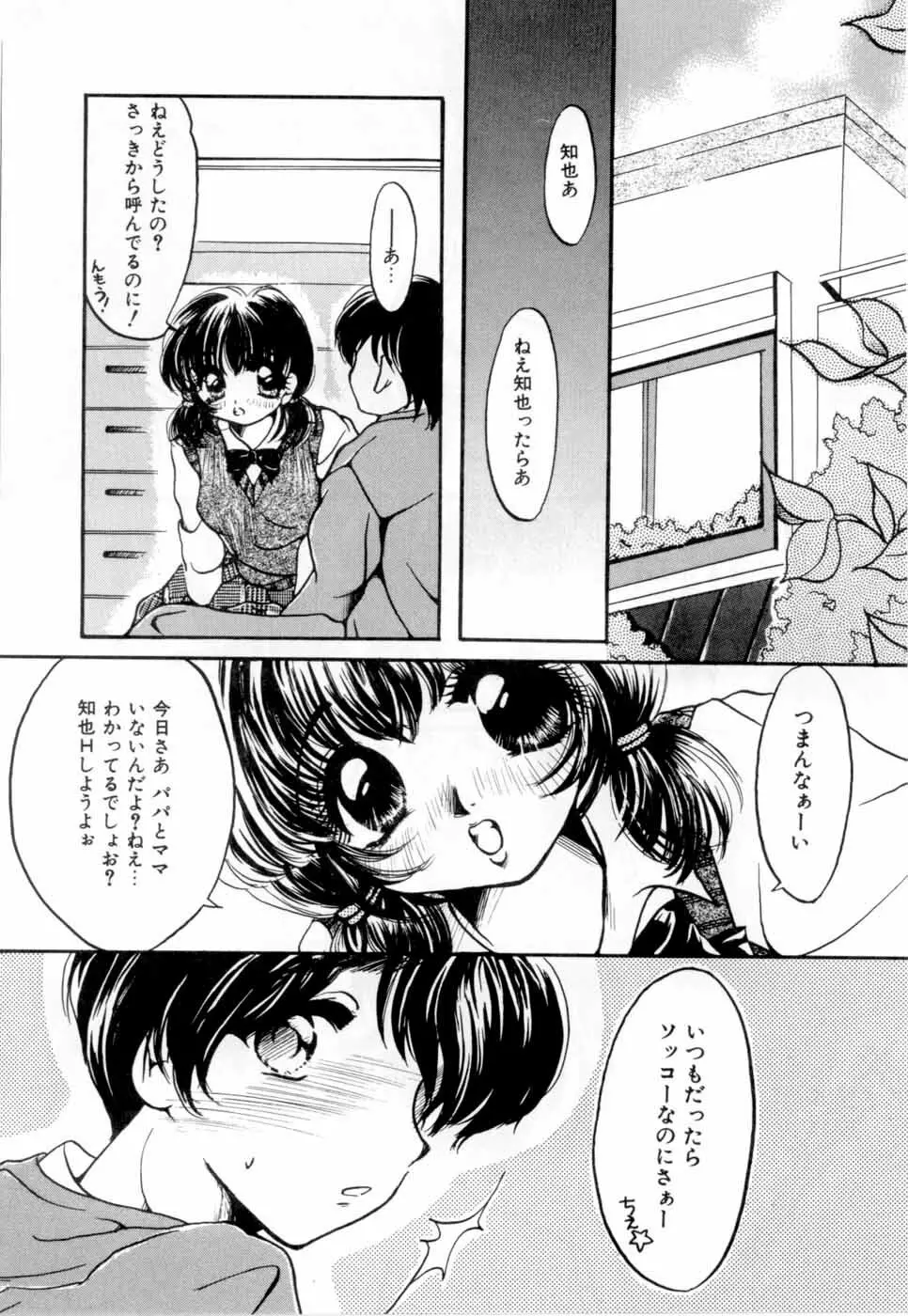 A感・アナリスト Page.79