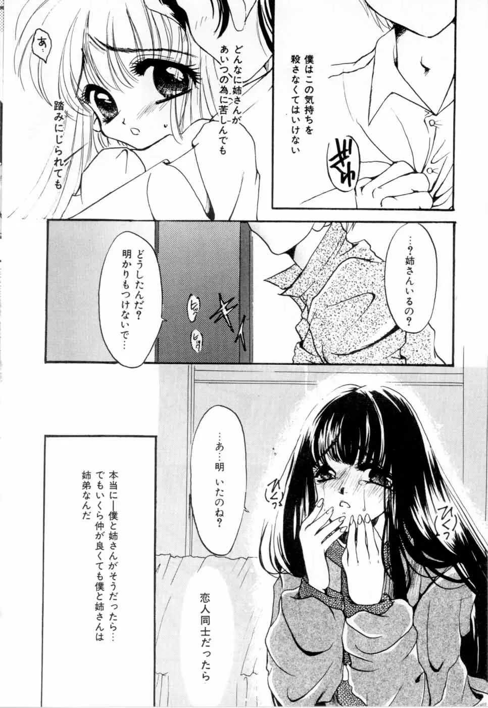 A感・アナリスト Page.93