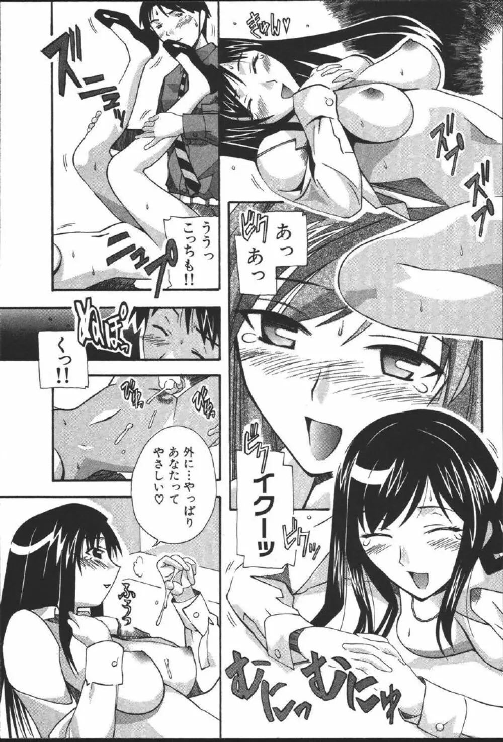 OLの恩返し Page.129