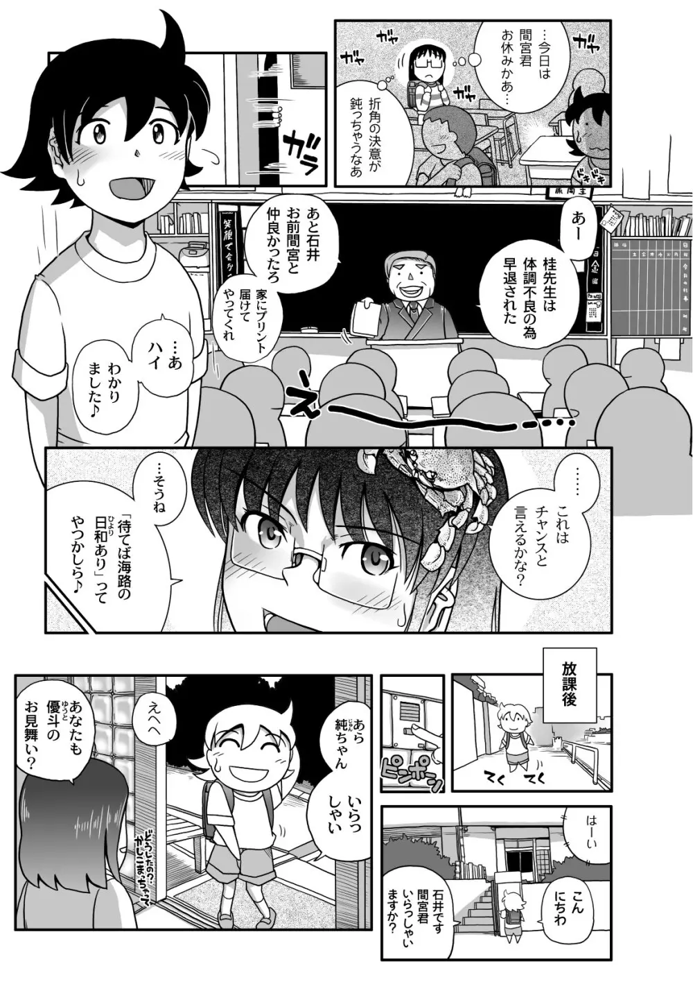 プラム エルエス Vol.03 Page.176