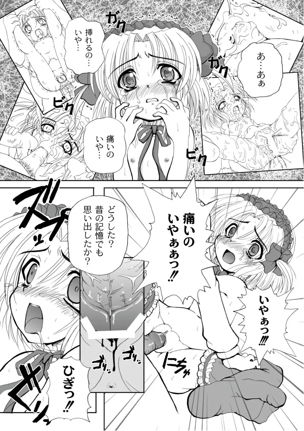 プラム エルエス Vol.03 Page.48