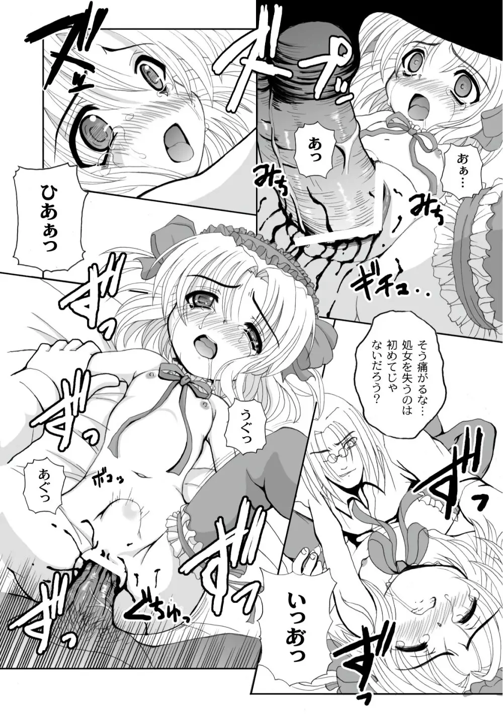 プラム エルエス Vol.03 Page.49