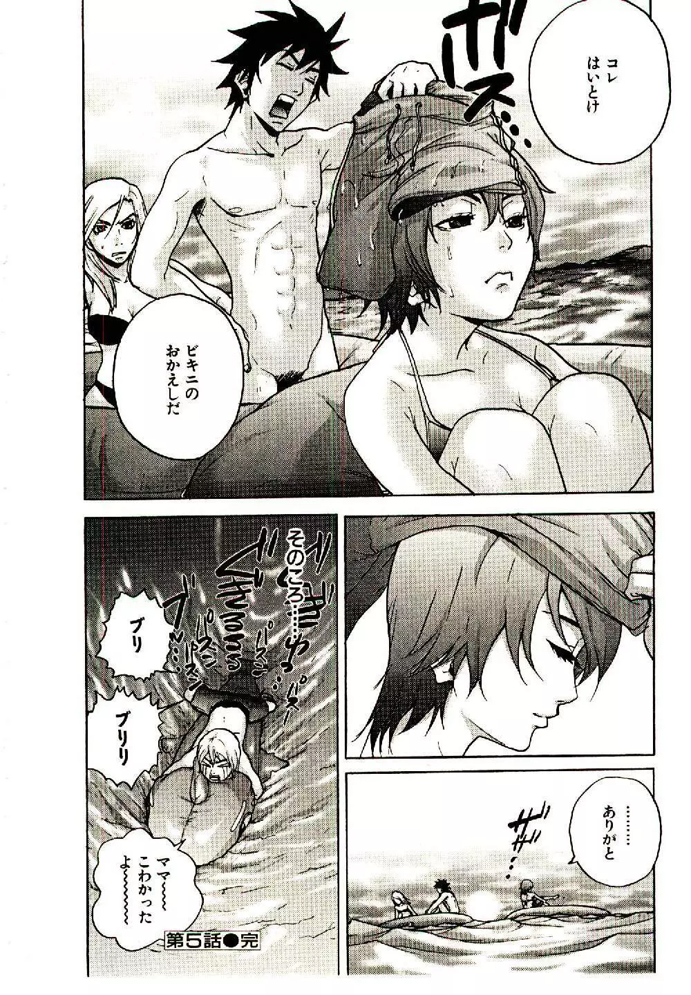 [ピロンタン] 出張ボーイいがりくん - Igari the Delivery-Health Boy Page.107