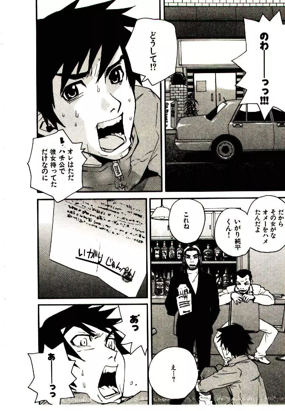 [ピロンタン] 出張ボーイいがりくん - Igari the Delivery-Health Boy Page.13