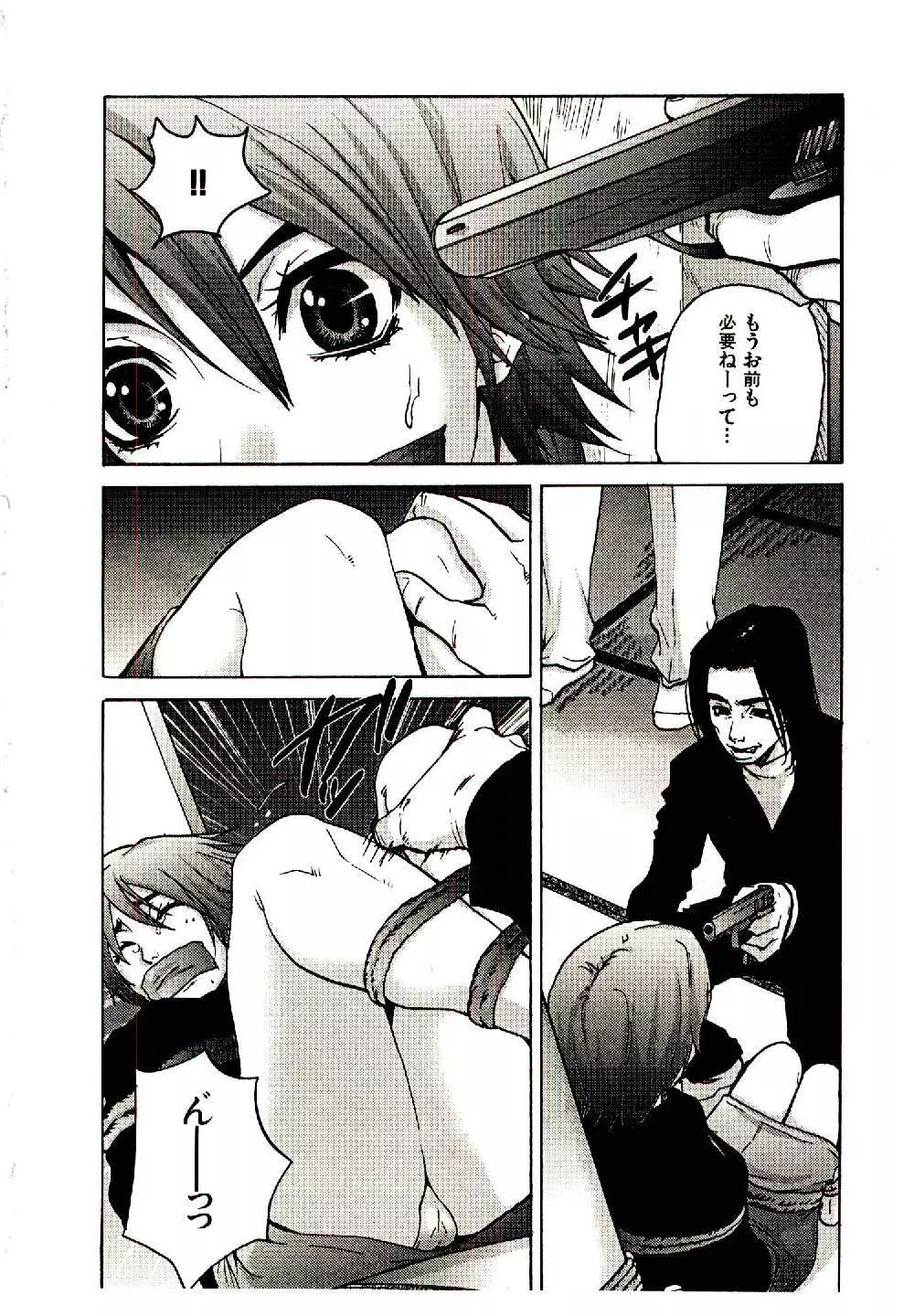 [ピロンタン] 出張ボーイいがりくん - Igari the Delivery-Health Boy Page.149