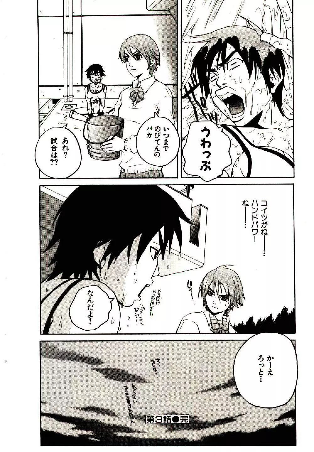[ピロンタン] 出張ボーイいがりくん - Igari the Delivery-Health Boy Page.67