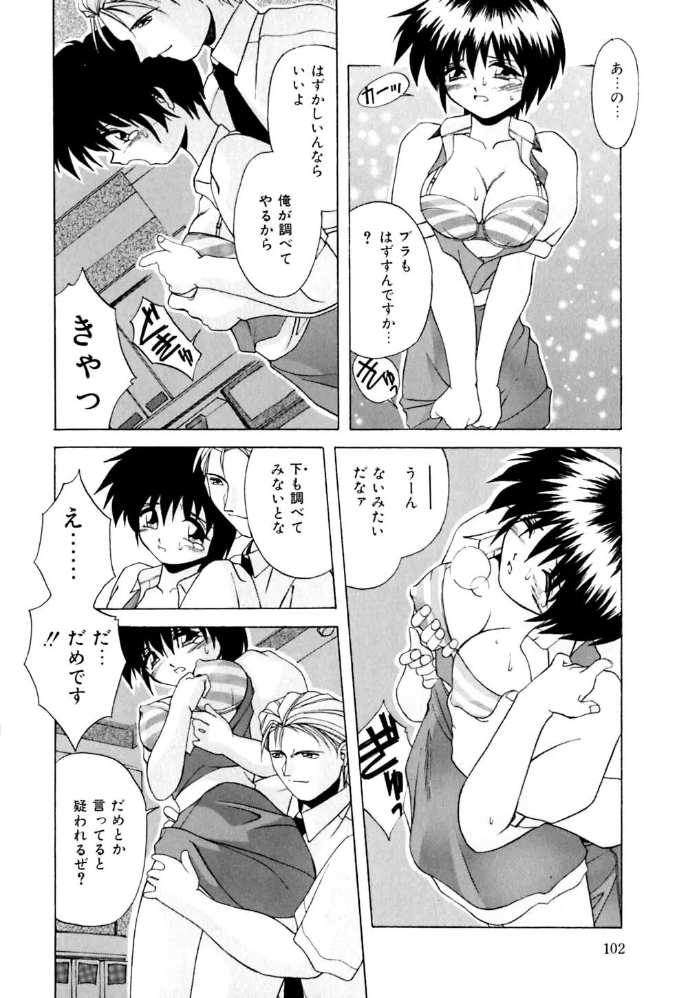 家畜の性書 Page.105