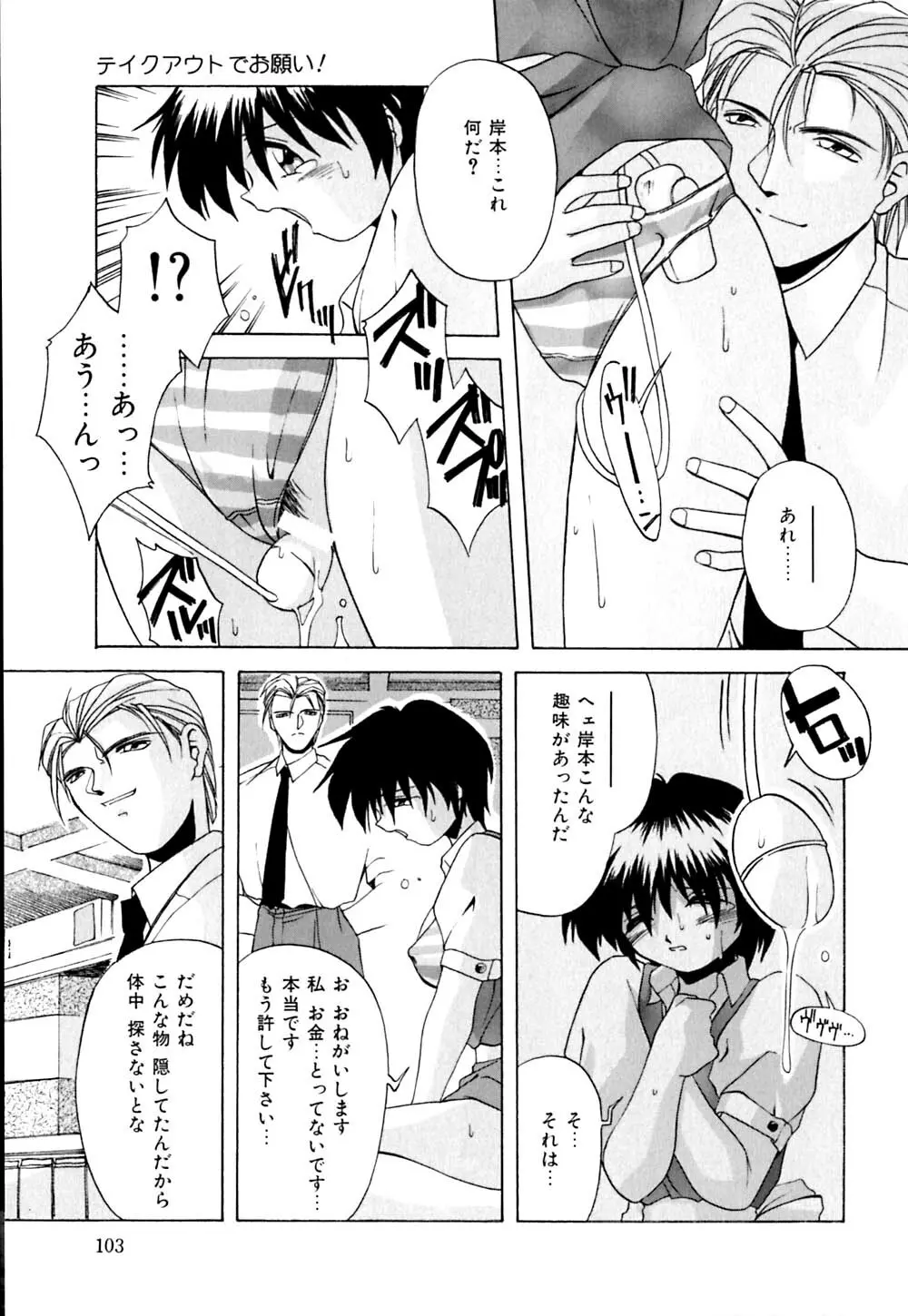 家畜の性書 Page.106