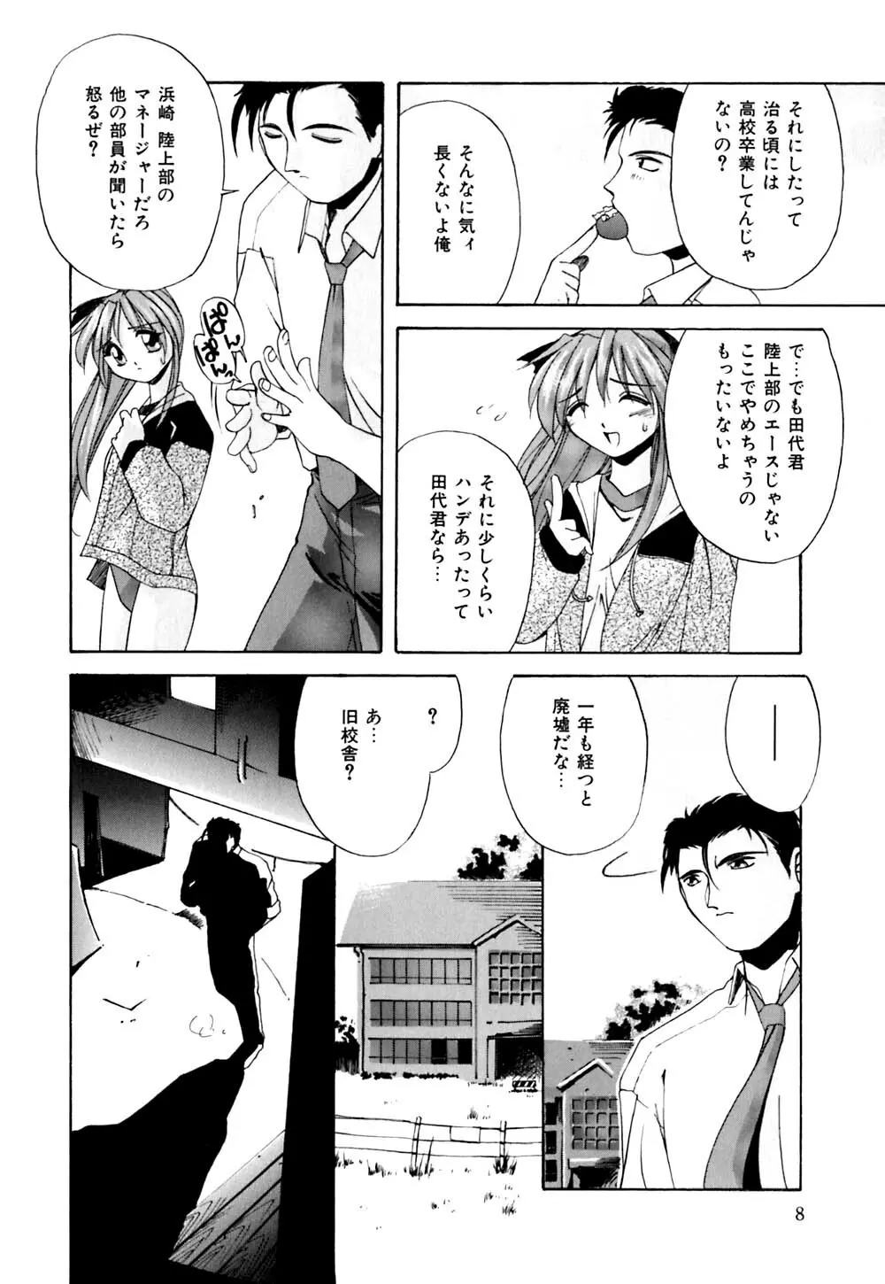 家畜の性書 Page.11