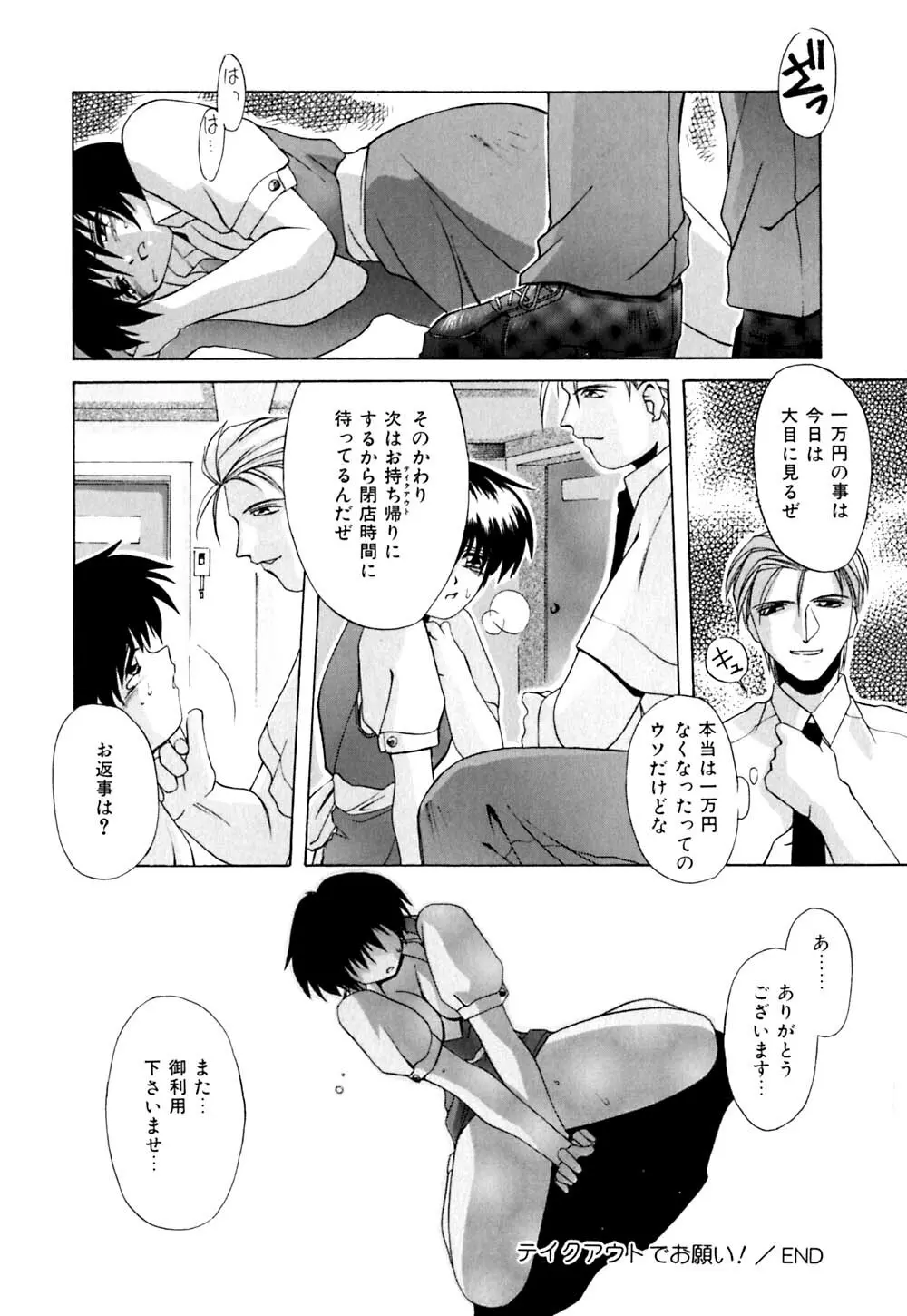 家畜の性書 Page.113