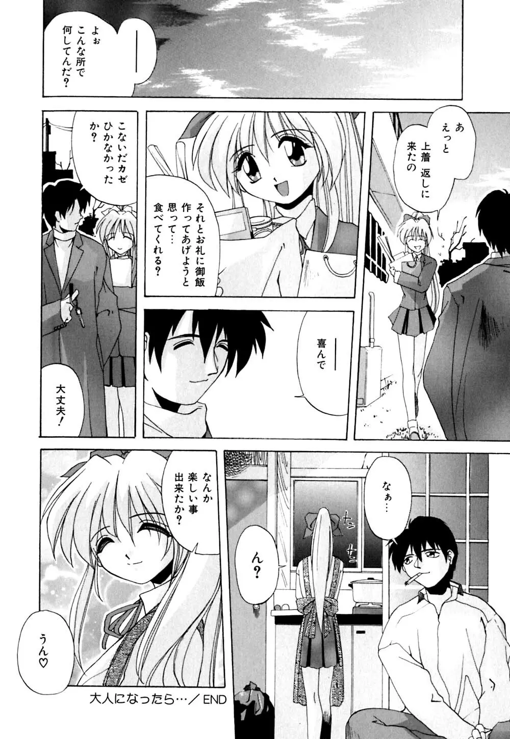 家畜の性書 Page.131