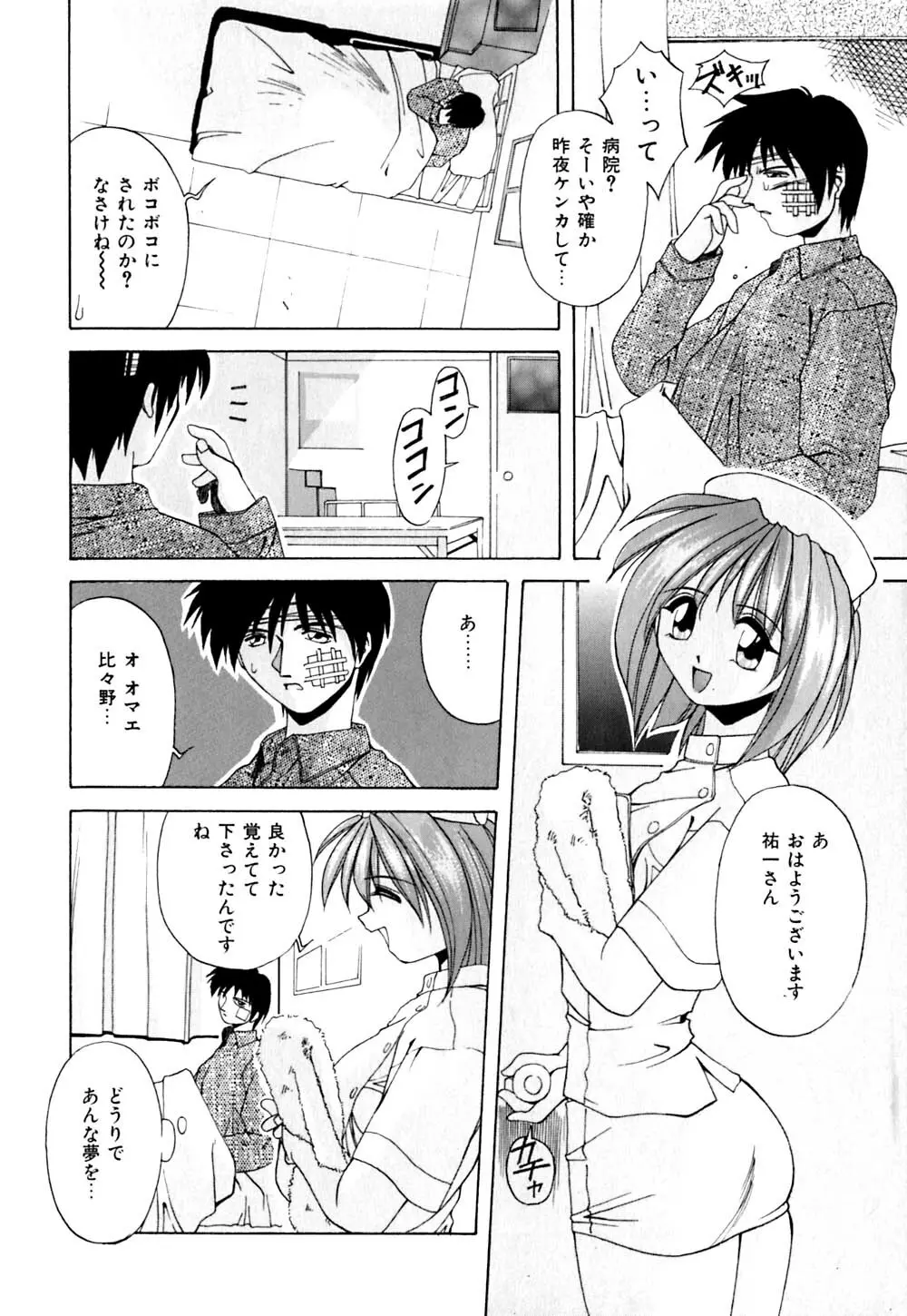 家畜の性書 Page.135