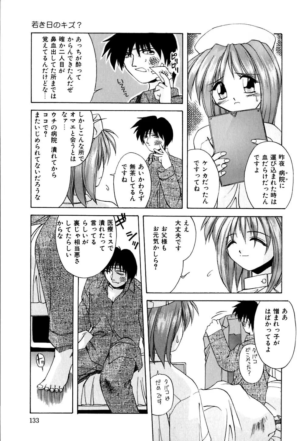 家畜の性書 Page.136