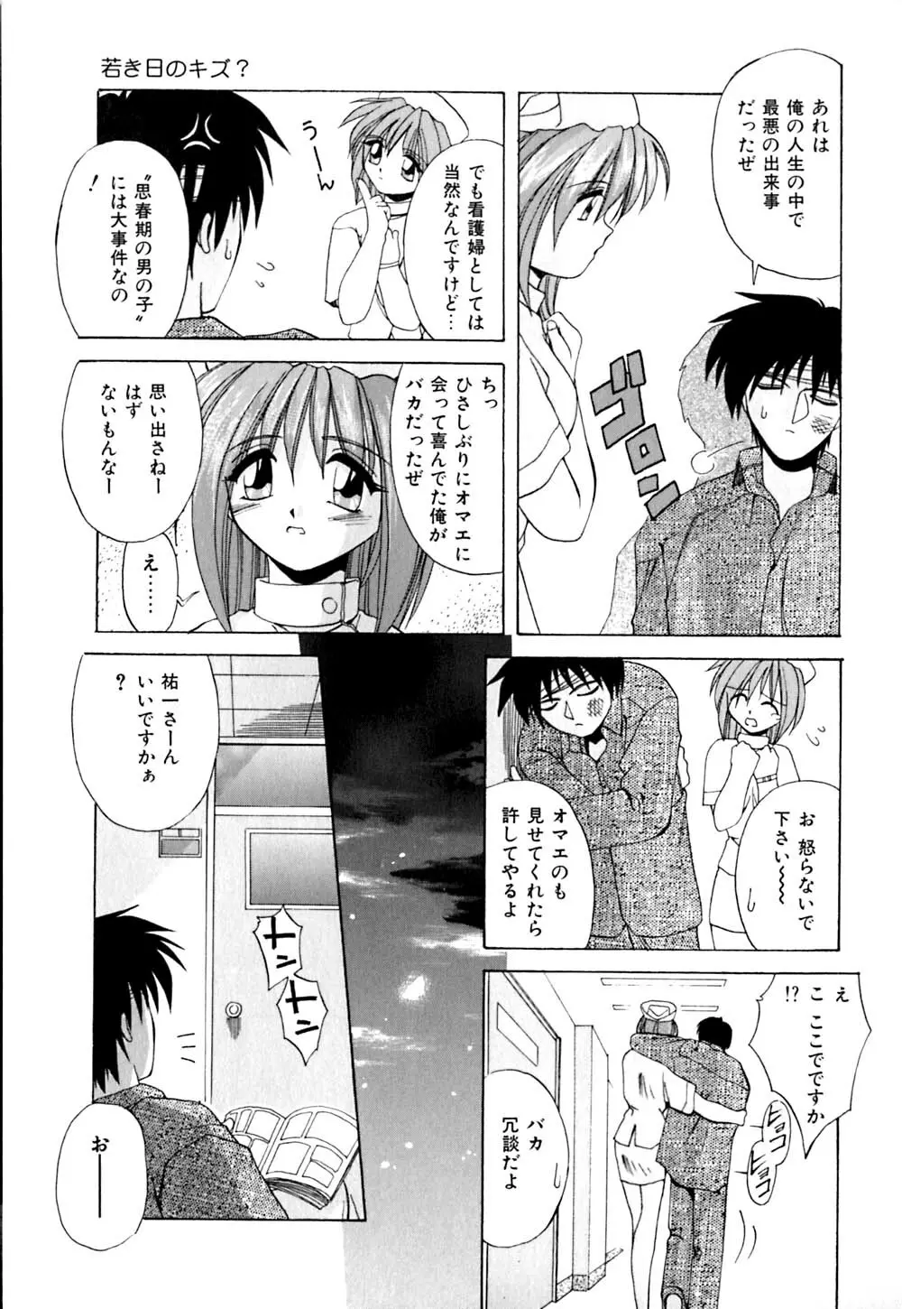 家畜の性書 Page.138