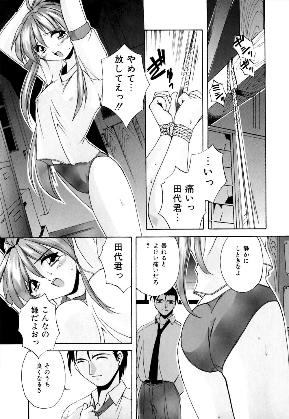 家畜の性書 Page.14