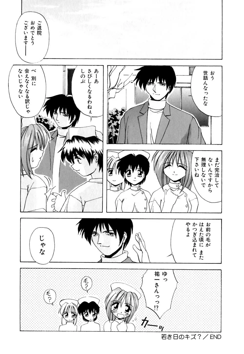 家畜の性書 Page.149