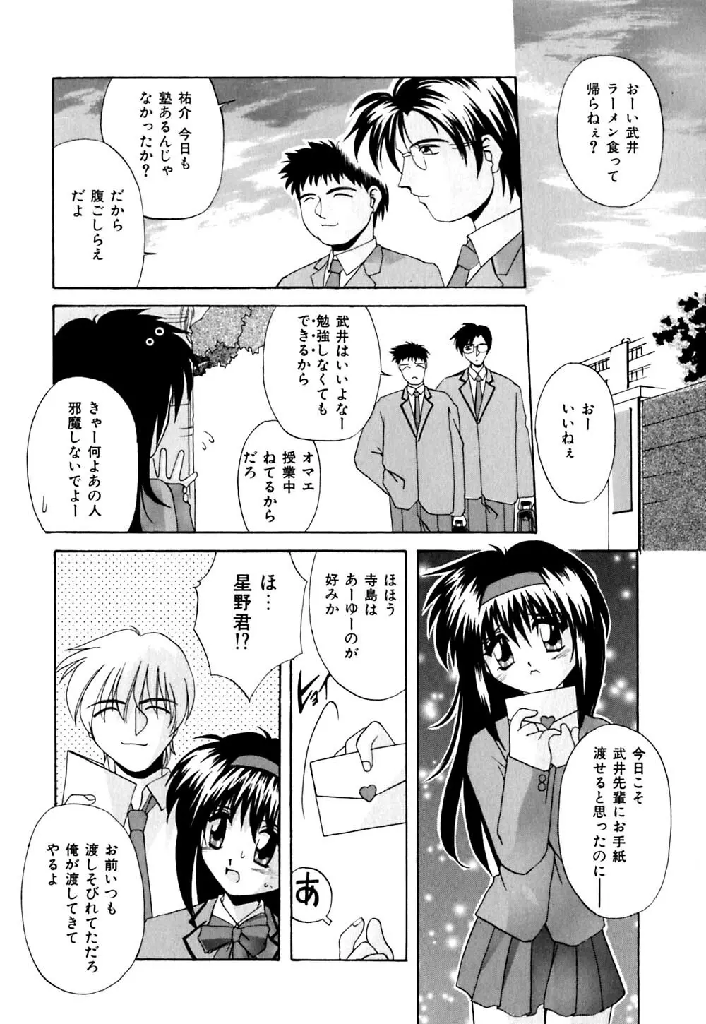 家畜の性書 Page.151