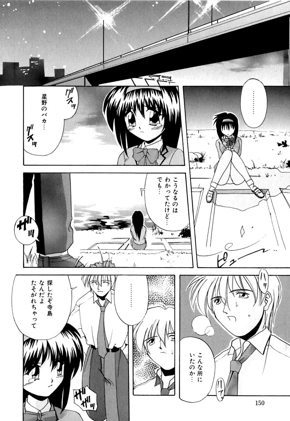 家畜の性書 Page.153