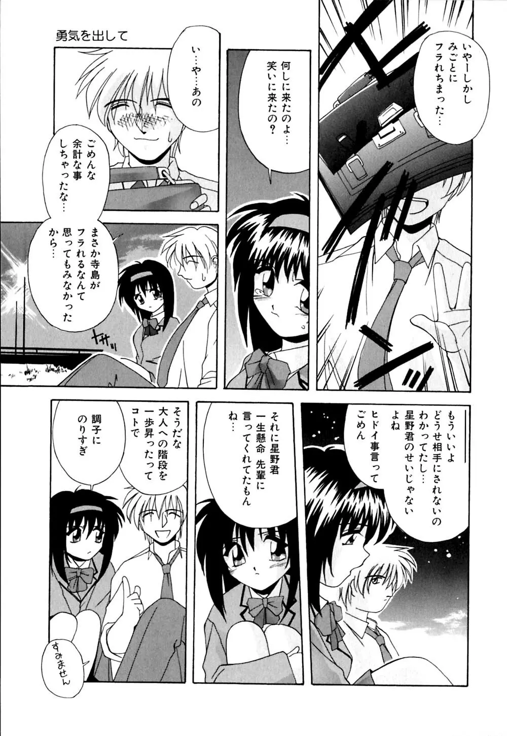 家畜の性書 Page.154