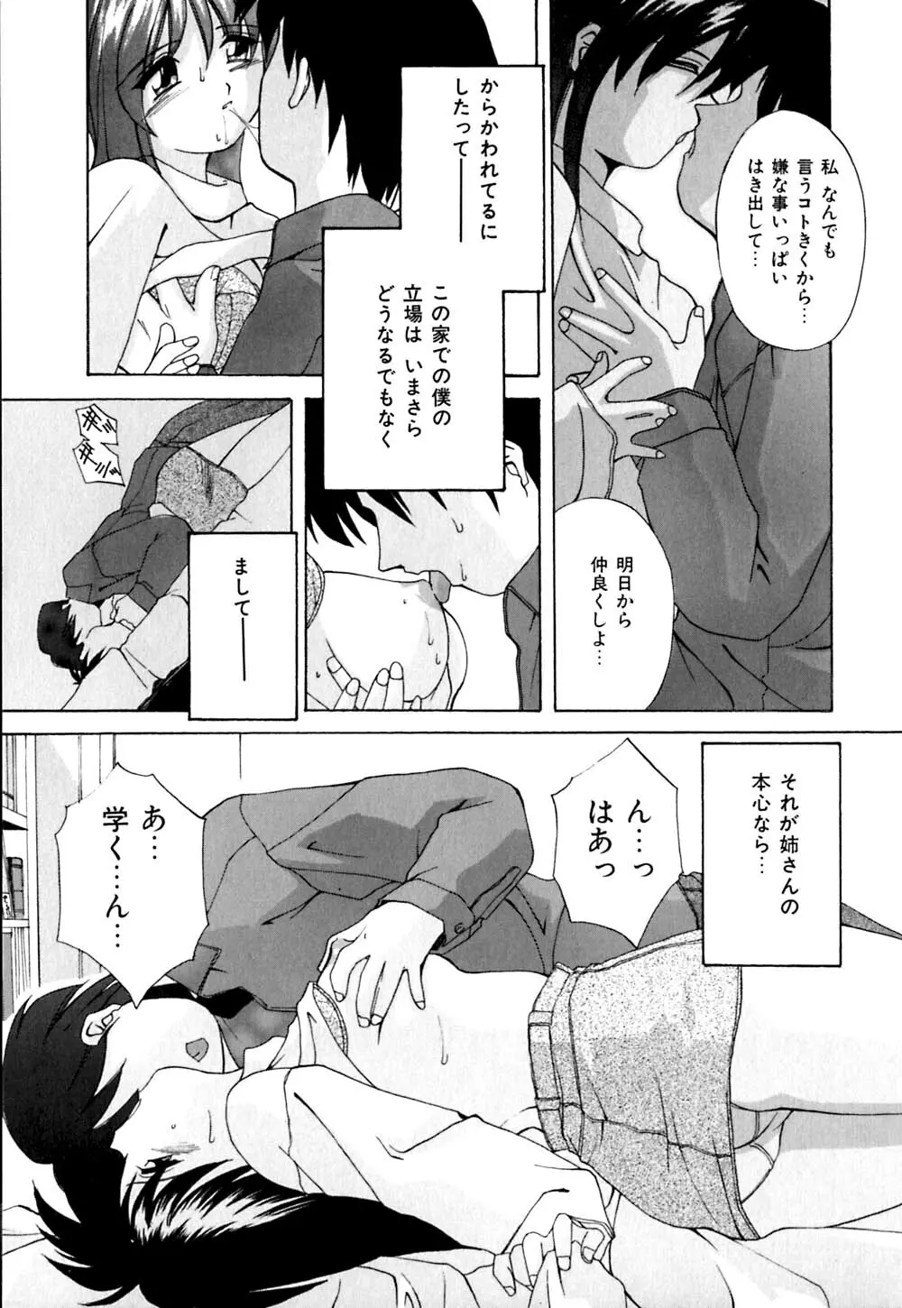 家畜の性書 Page.34