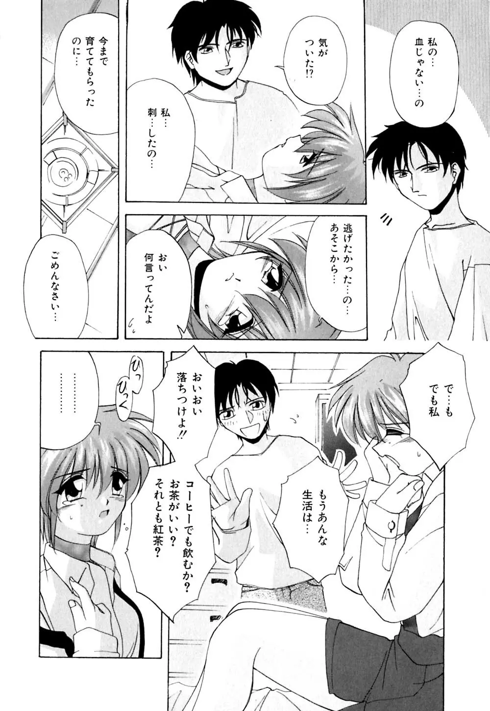 家畜の性書 Page.49