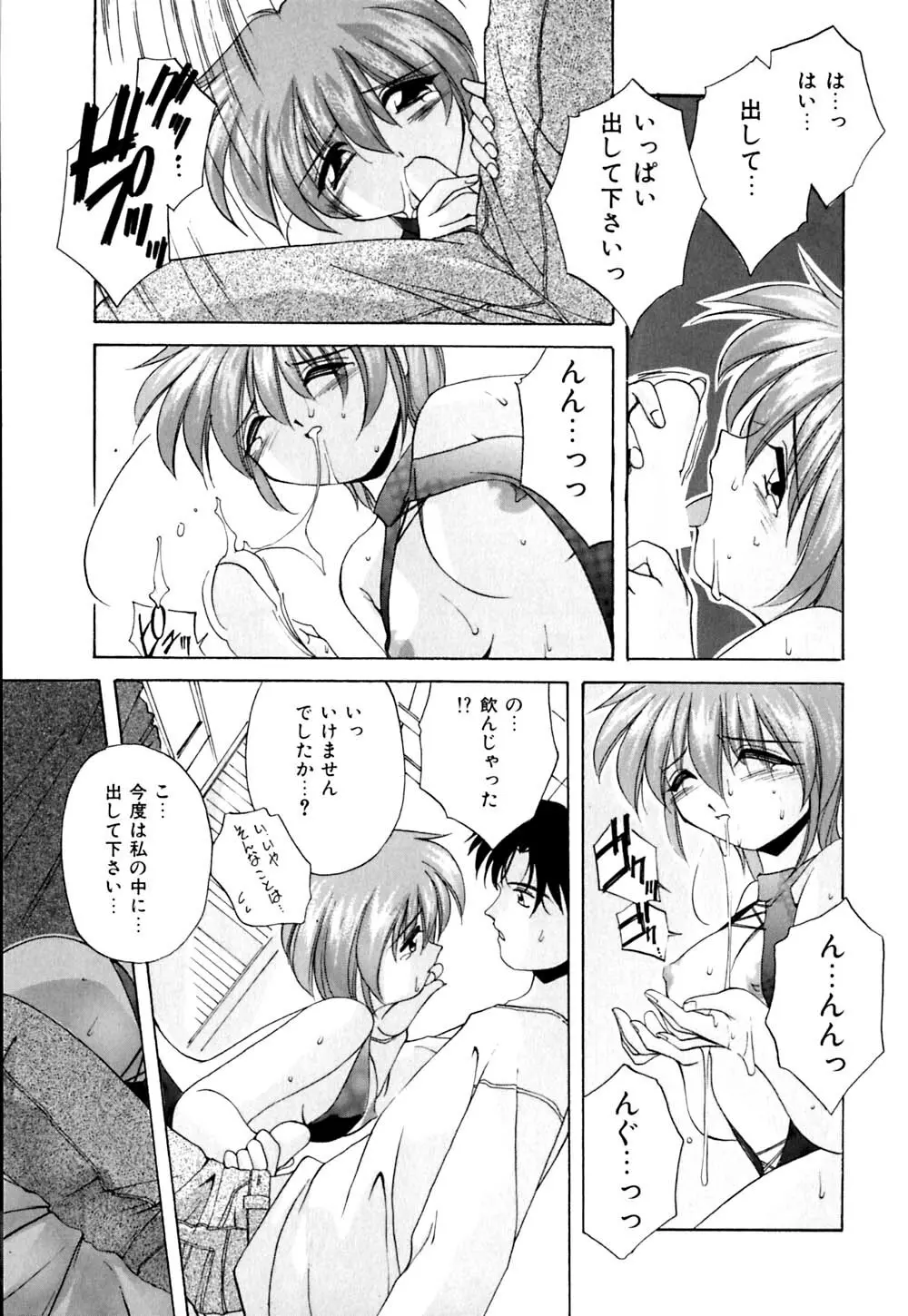 家畜の性書 Page.54