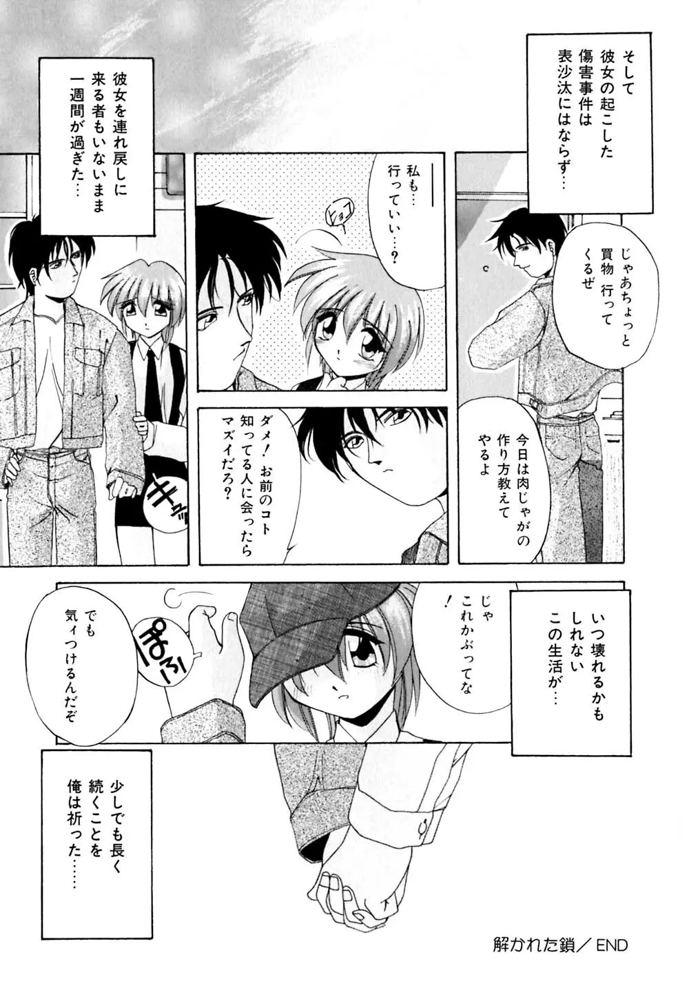 家畜の性書 Page.59