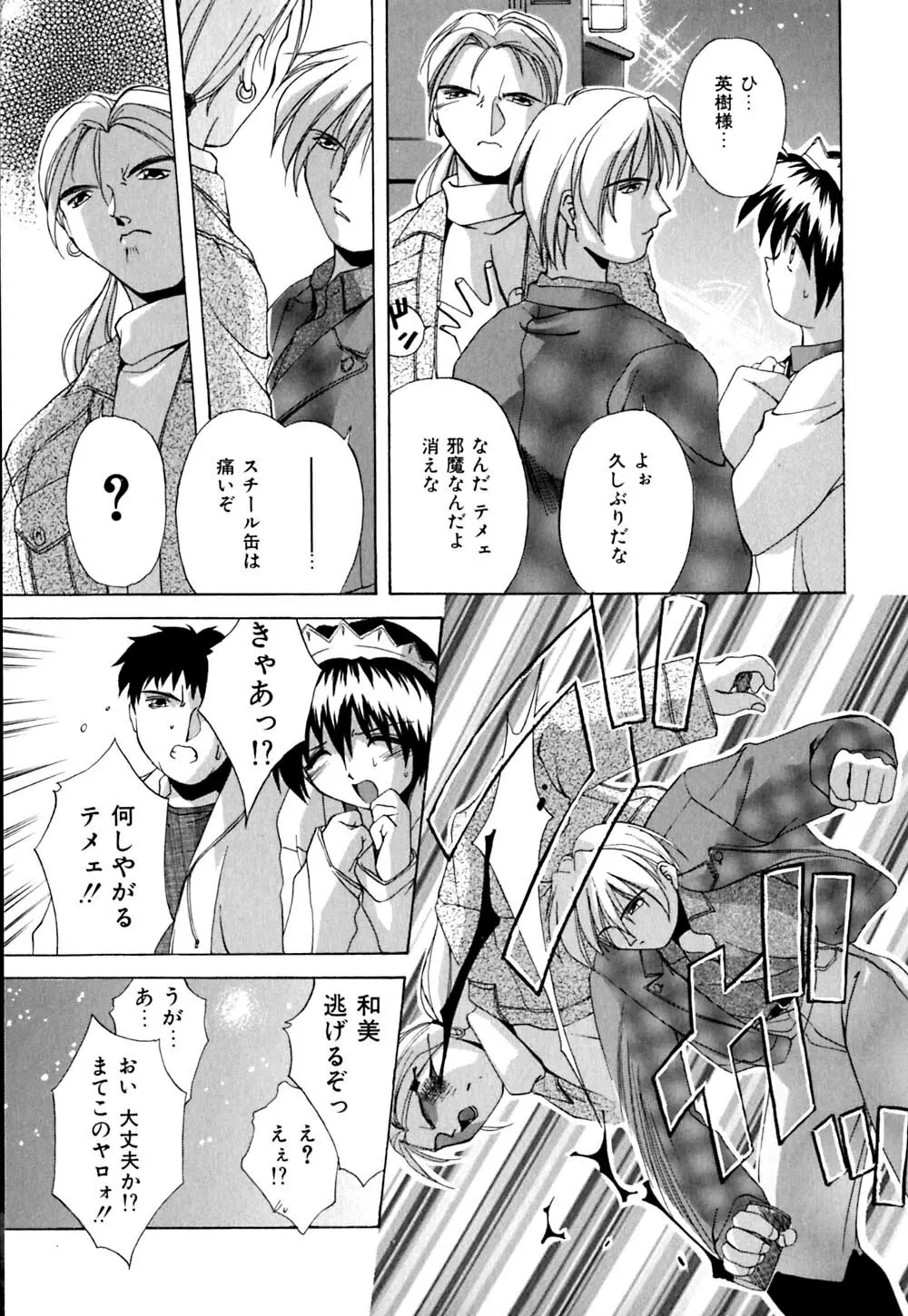 家畜の性書 Page.82