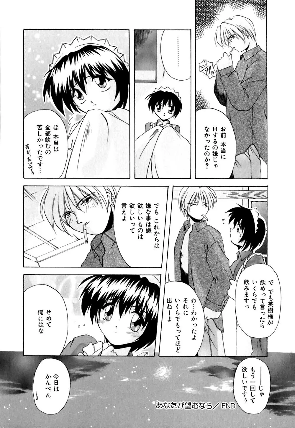 家畜の性書 Page.95