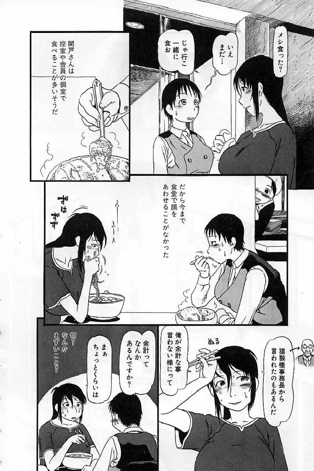 閉暗所愛好会 Page.128