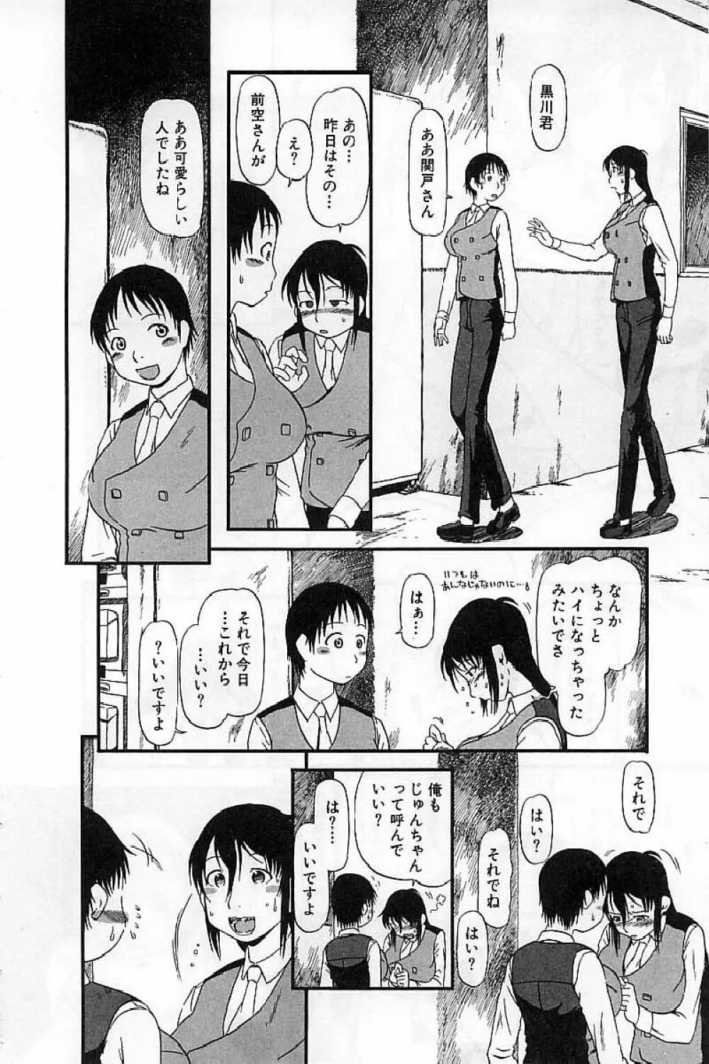 閉暗所愛好会 Page.134