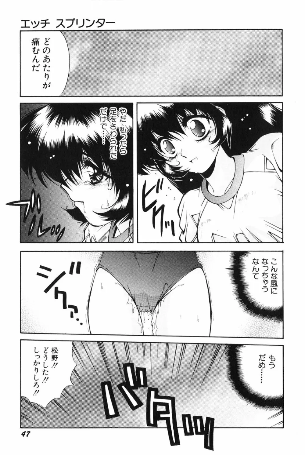 美少女食べ放題 Page.48