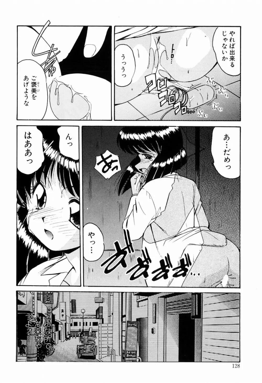 マーマレード・ジャム Page.126