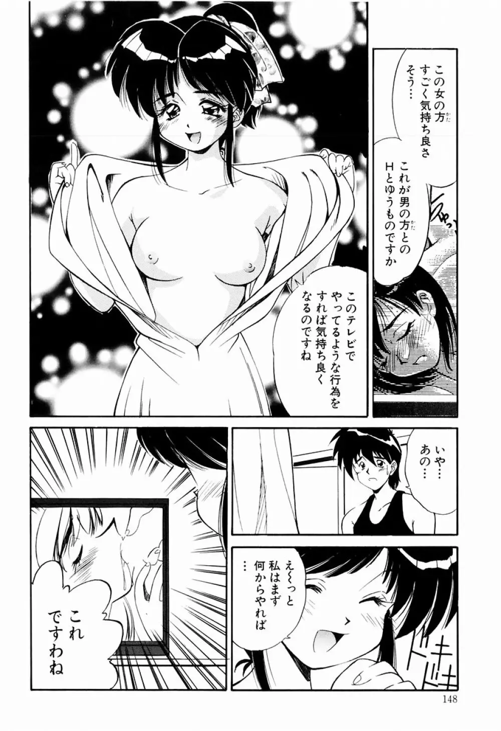 マーマレード・ジャム Page.146