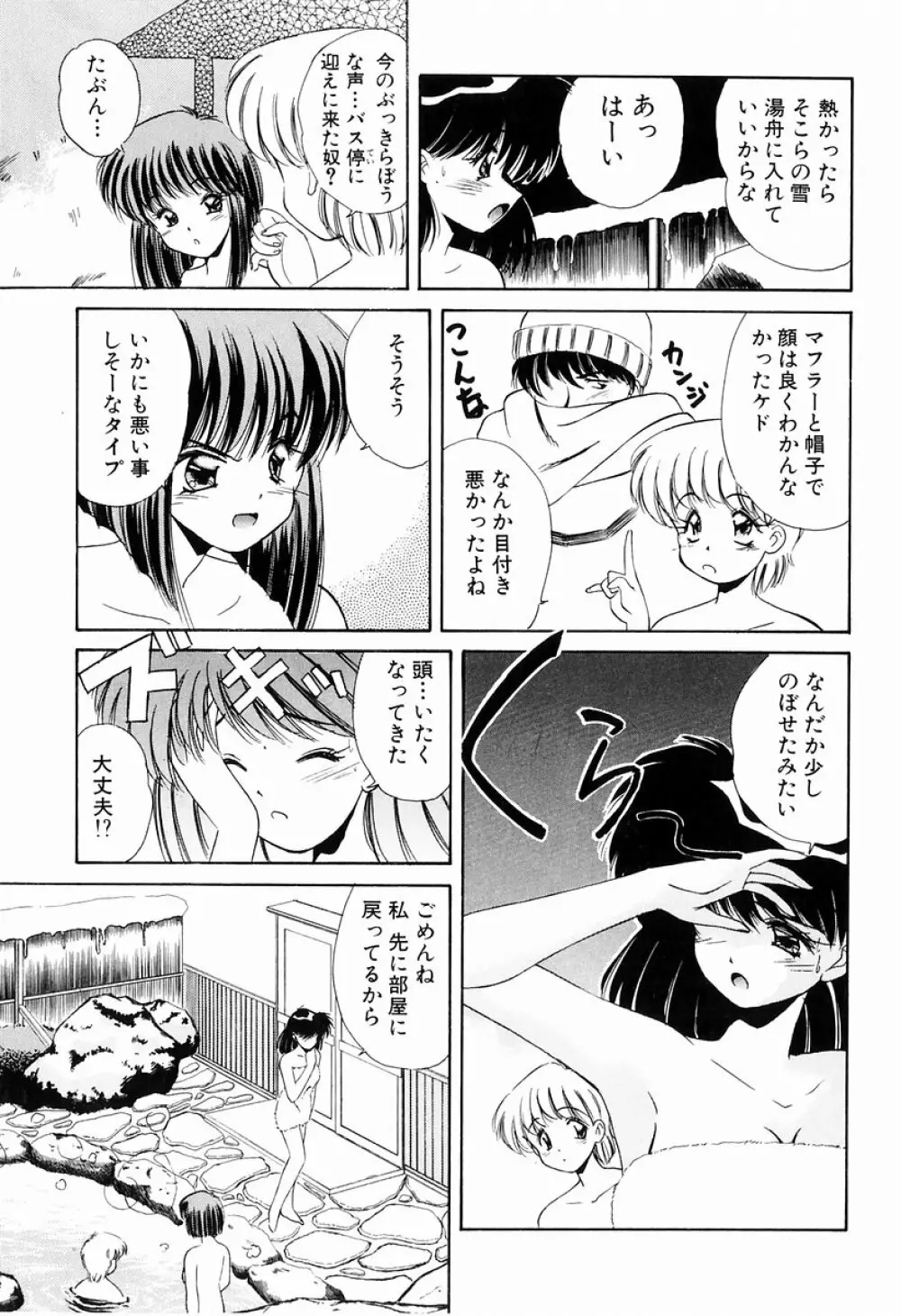 マーマレード・ジャム Page.177